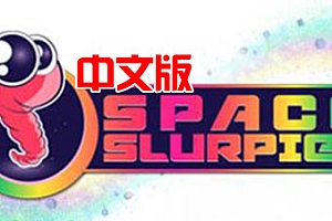 《VR贪吃蛇》Space Slurpies