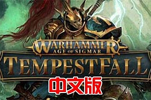 《战锤 西格玛时代：暴风雨》Warhammer Age of Sigmar: Tempestfall VR