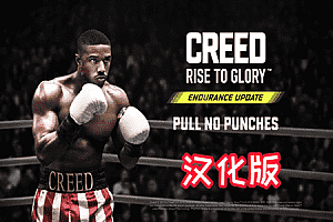 《奎恩拳击 – 荣耀擂台汉化中文版》Creed: Rise to Glory