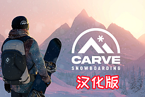 《单板滑雪 汉化中文版本》Carve Snowboarding