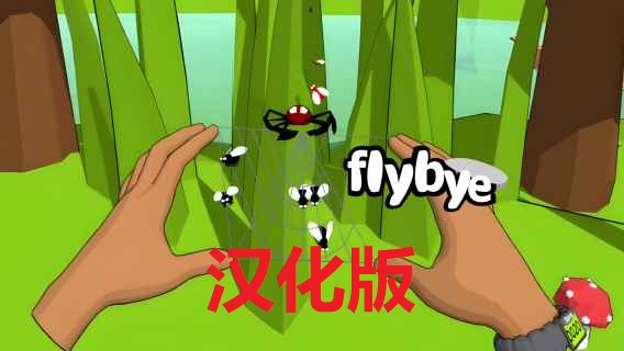 《蜘蛛网 汉化中文版》flybye