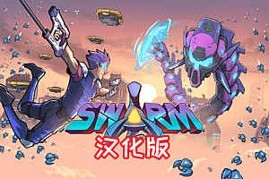 《蜂潮危机 VR汉化中文版》SwarmVR
