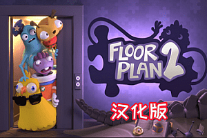 《拯救公司 2汉化中文版》Floor Plan 2