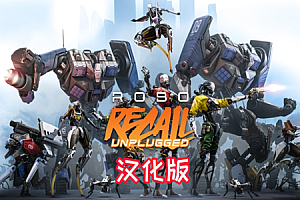 《机械重装汉化中文版》Robo Recall