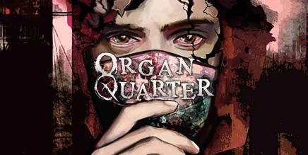 管风琴区（Organ Quarter）