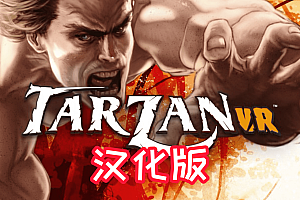 《泰山 VR™汉化中文版本》Tarzan VR™