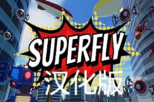 超飞战士汉化中文版VR（Superfly VR）