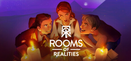 现实的房间 (Rooms of Realities)