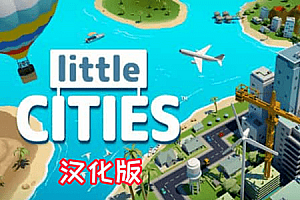 《小城市VR汉化中文版》Little Cities VR