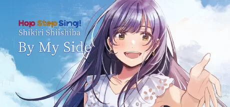 跳步唱歌 – 在我身边（Hop Step Sing Shikiri Shiishiba – By My Side）