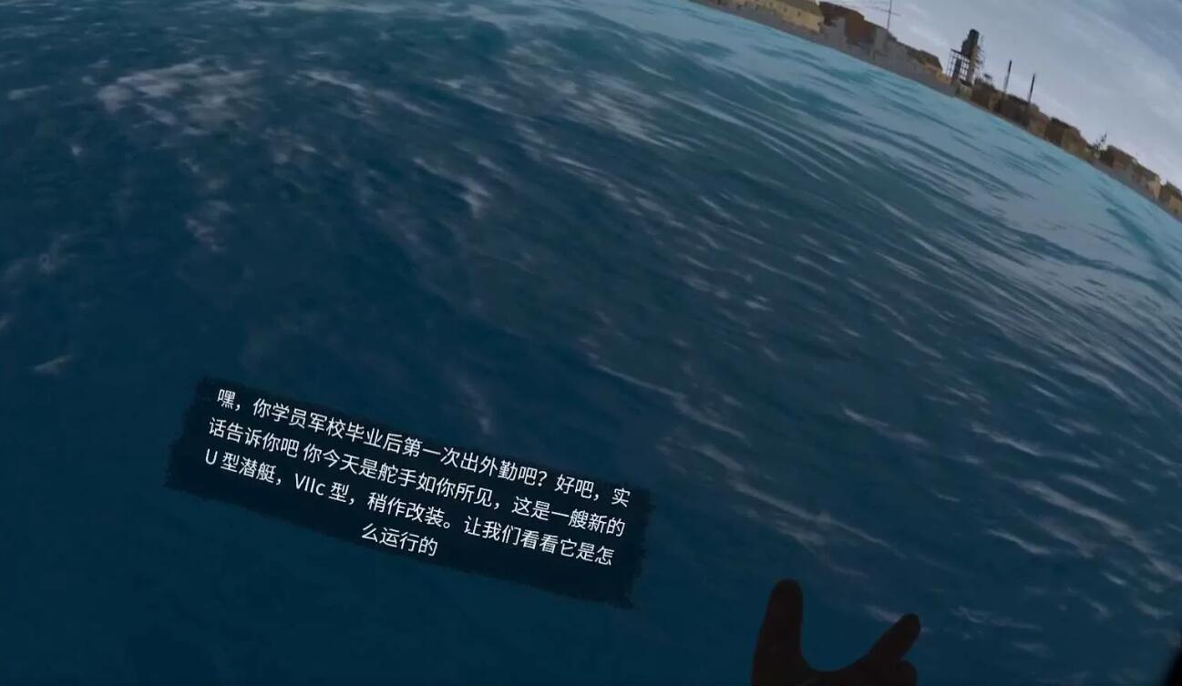 潜艇：沉默的狼汉化中文版