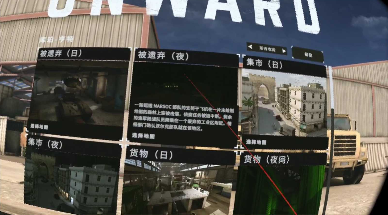 《前进VR 汉化中文版》 Onward VR