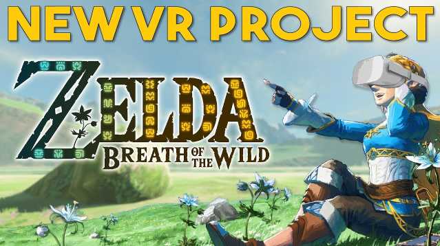 《塞尔达 VR》Zelda VR