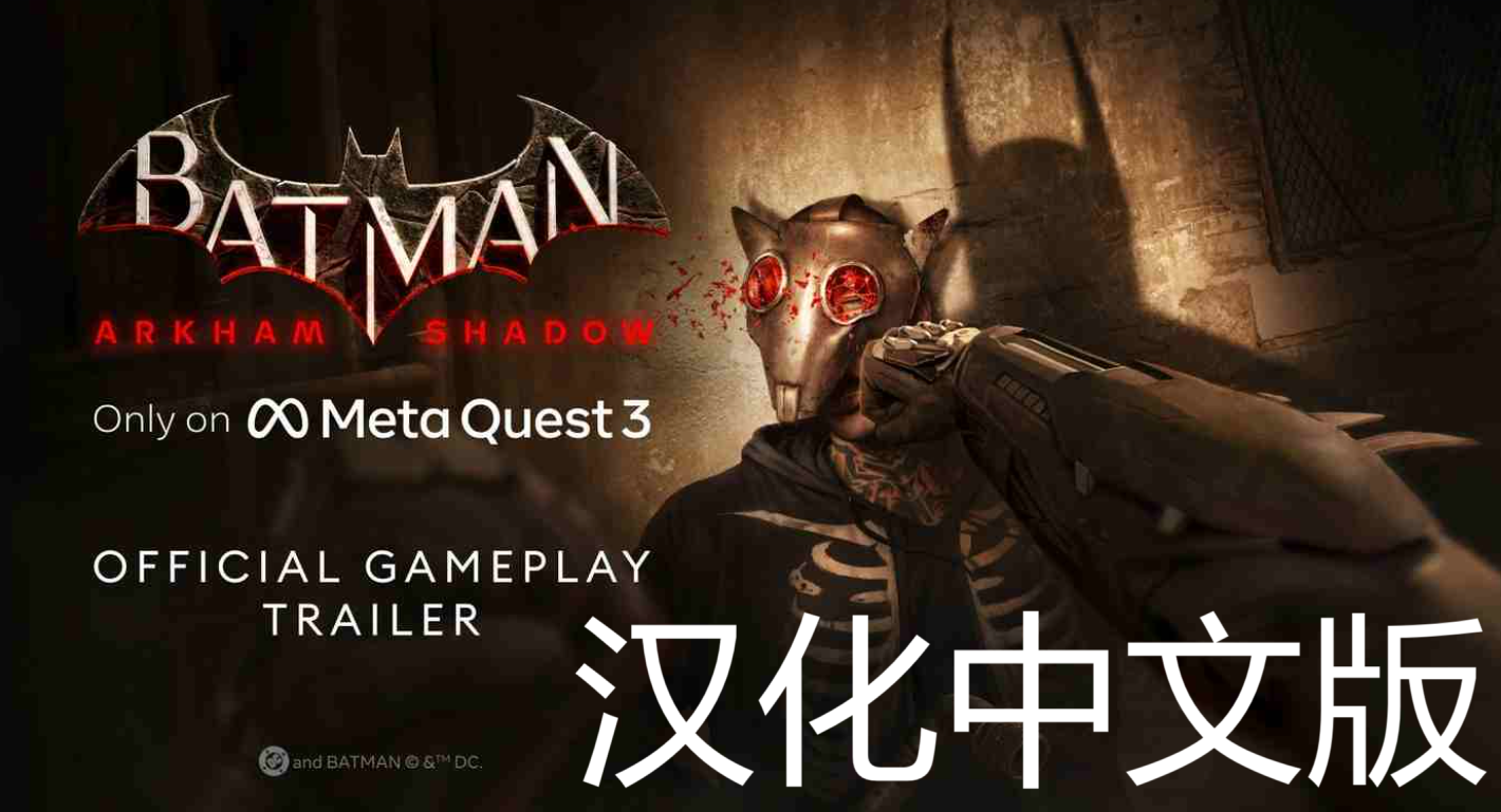 《蝙蝠侠:阿卡姆之影 汉化中文版》Batman: Arkham Shadow