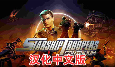 《星河战队：连续体 汉化中文版》Starship Troopers: Continuum