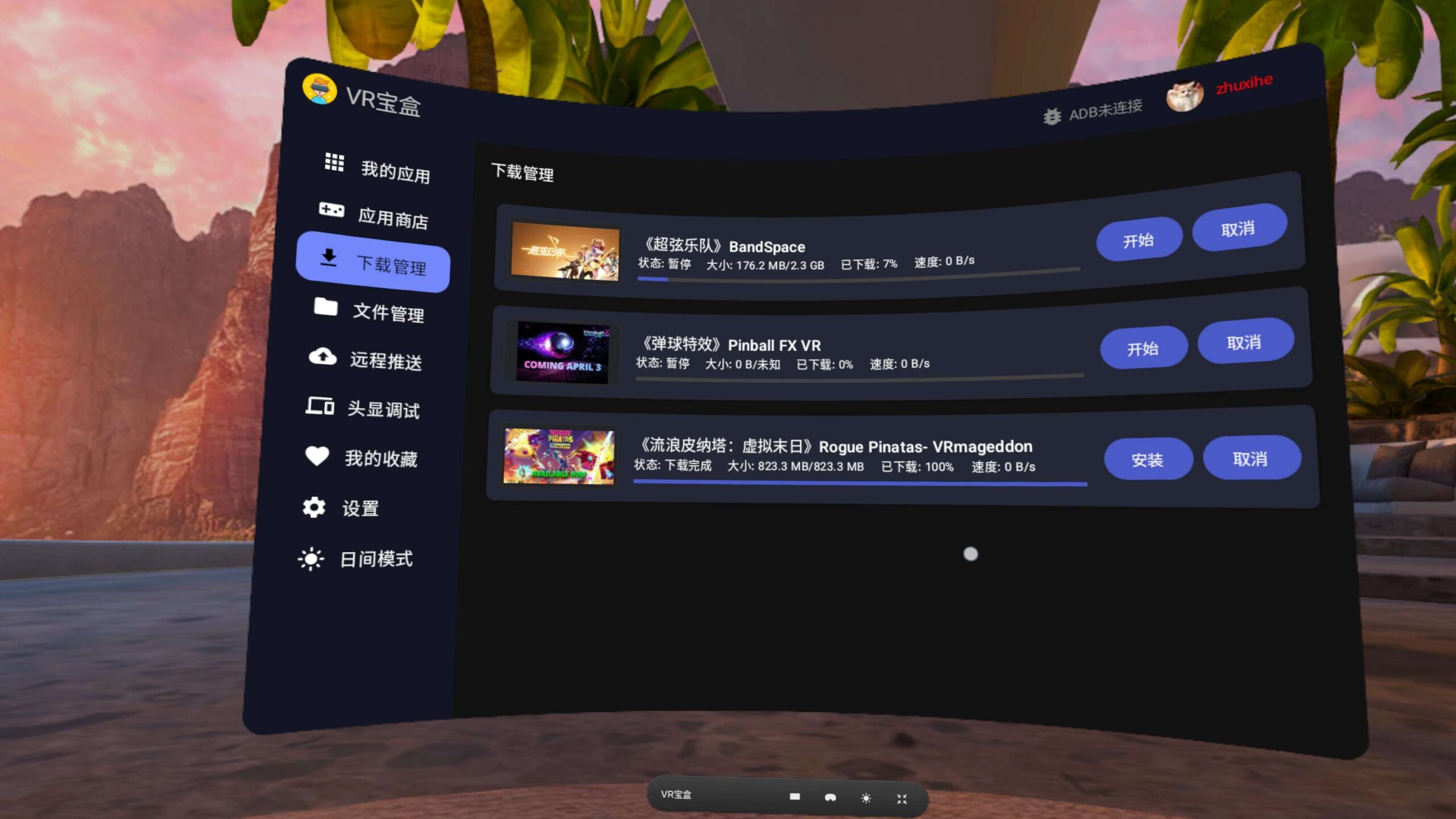 VR宝盒一体机版本