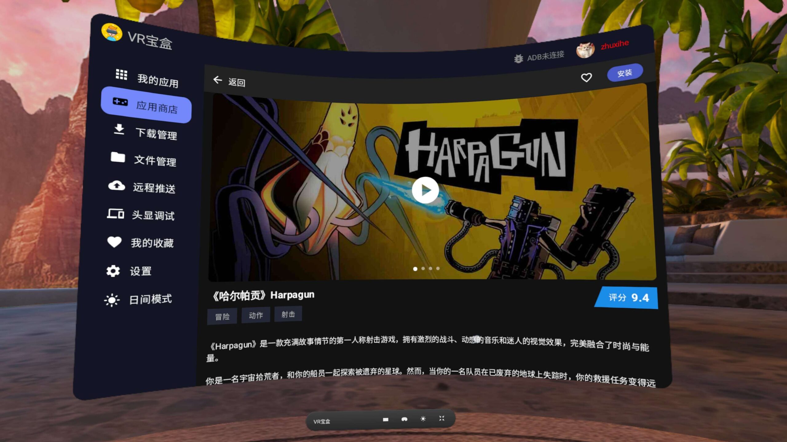 VR宝盒一体机版本
