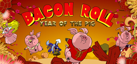 《小猪快跑》Bacon Roll
