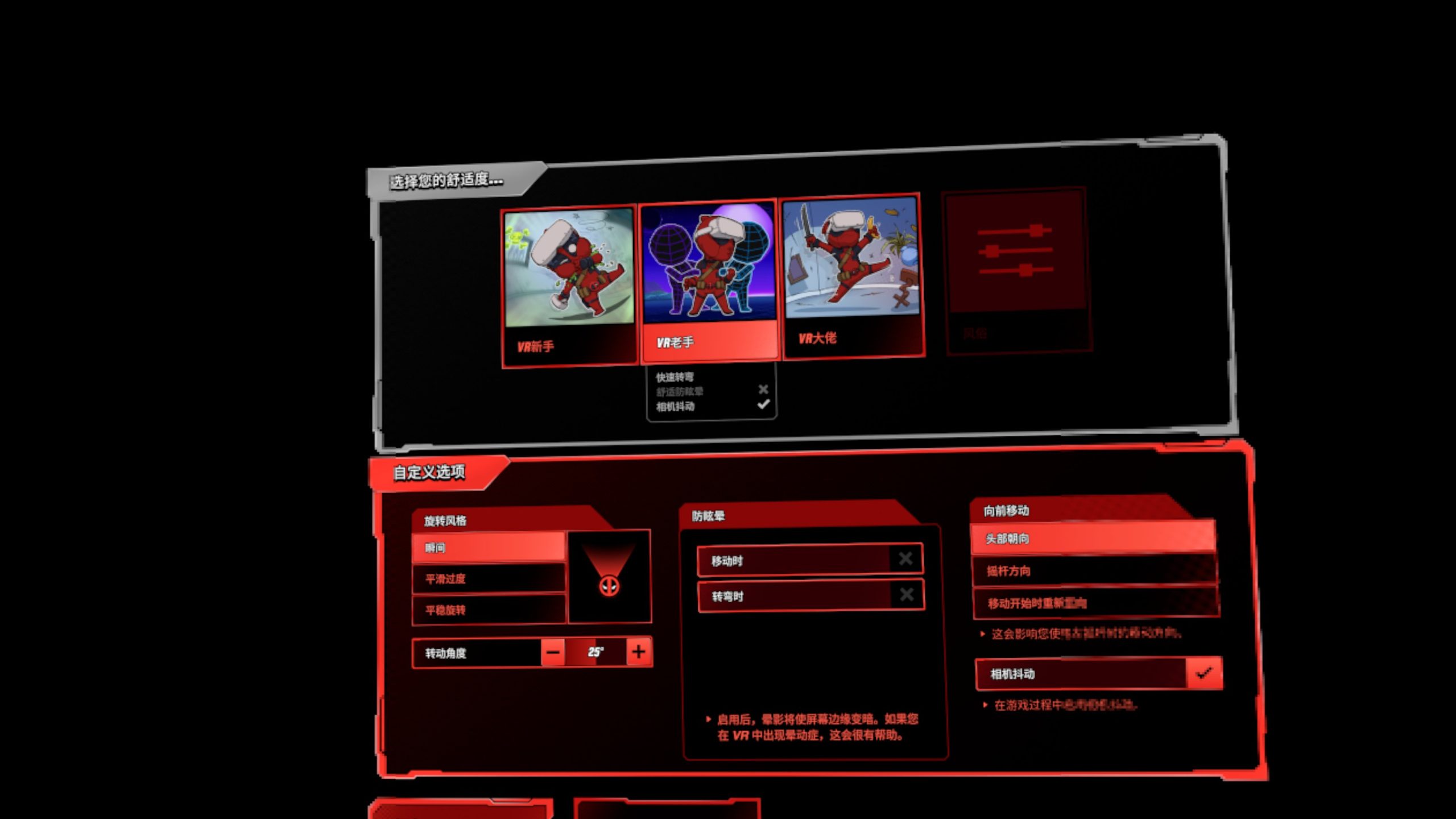 死侍 VR 汉化中文版