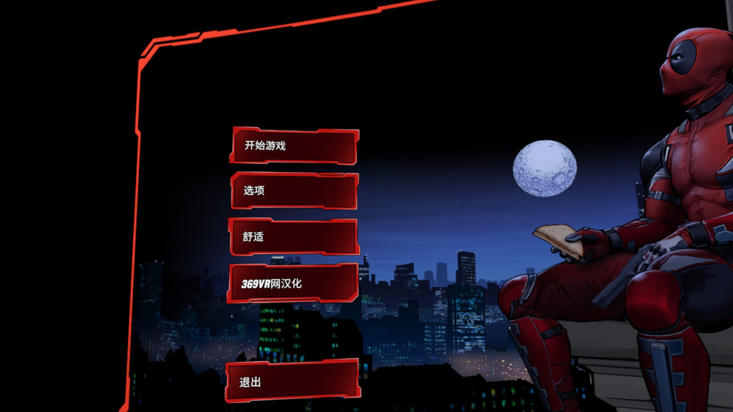 死侍 VR 汉化中文版