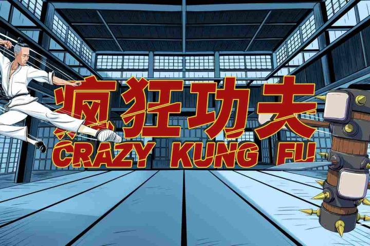 疯狂功夫VR（Crazy Kung Fu）