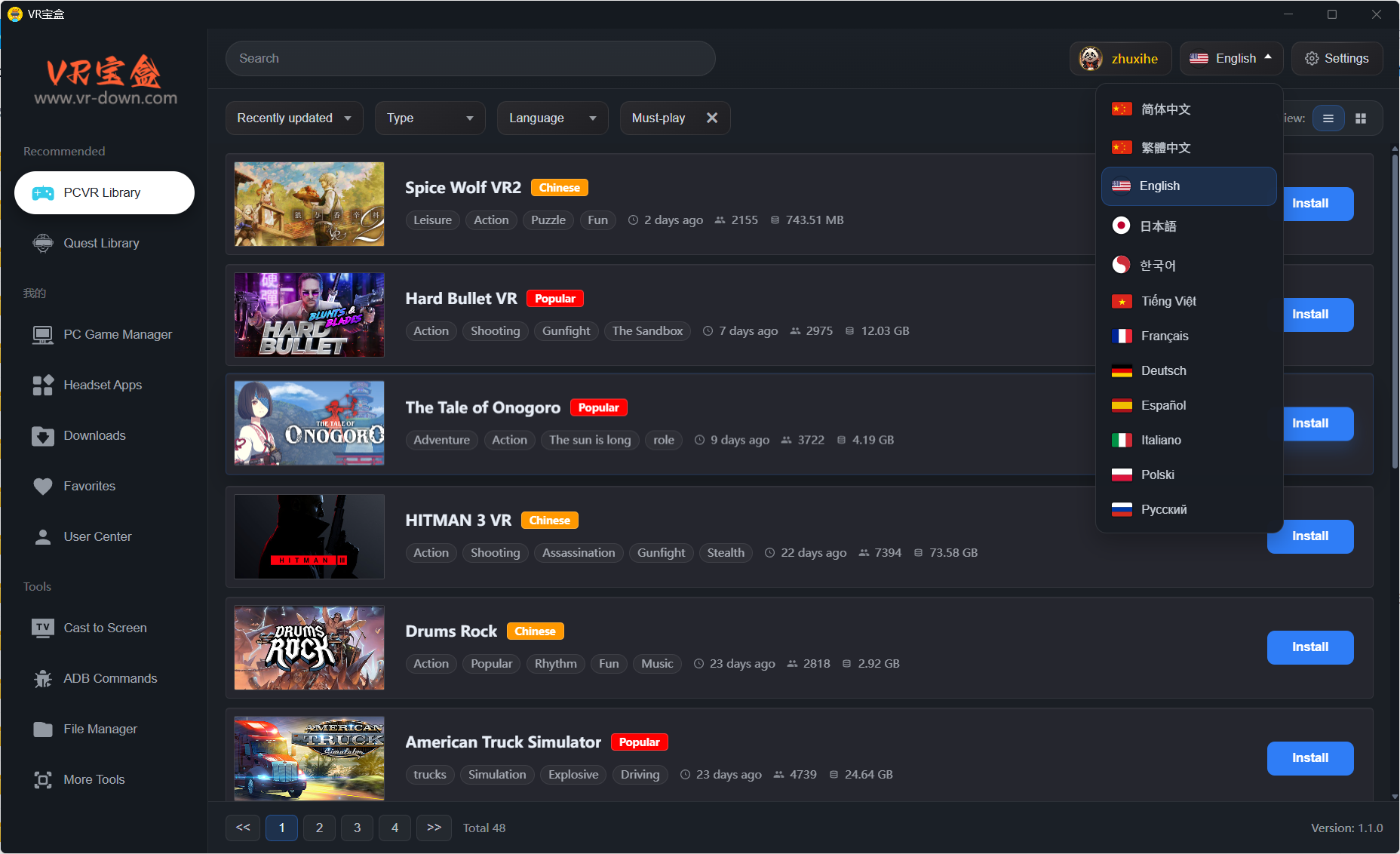 VR宝盒电脑客户端国际版