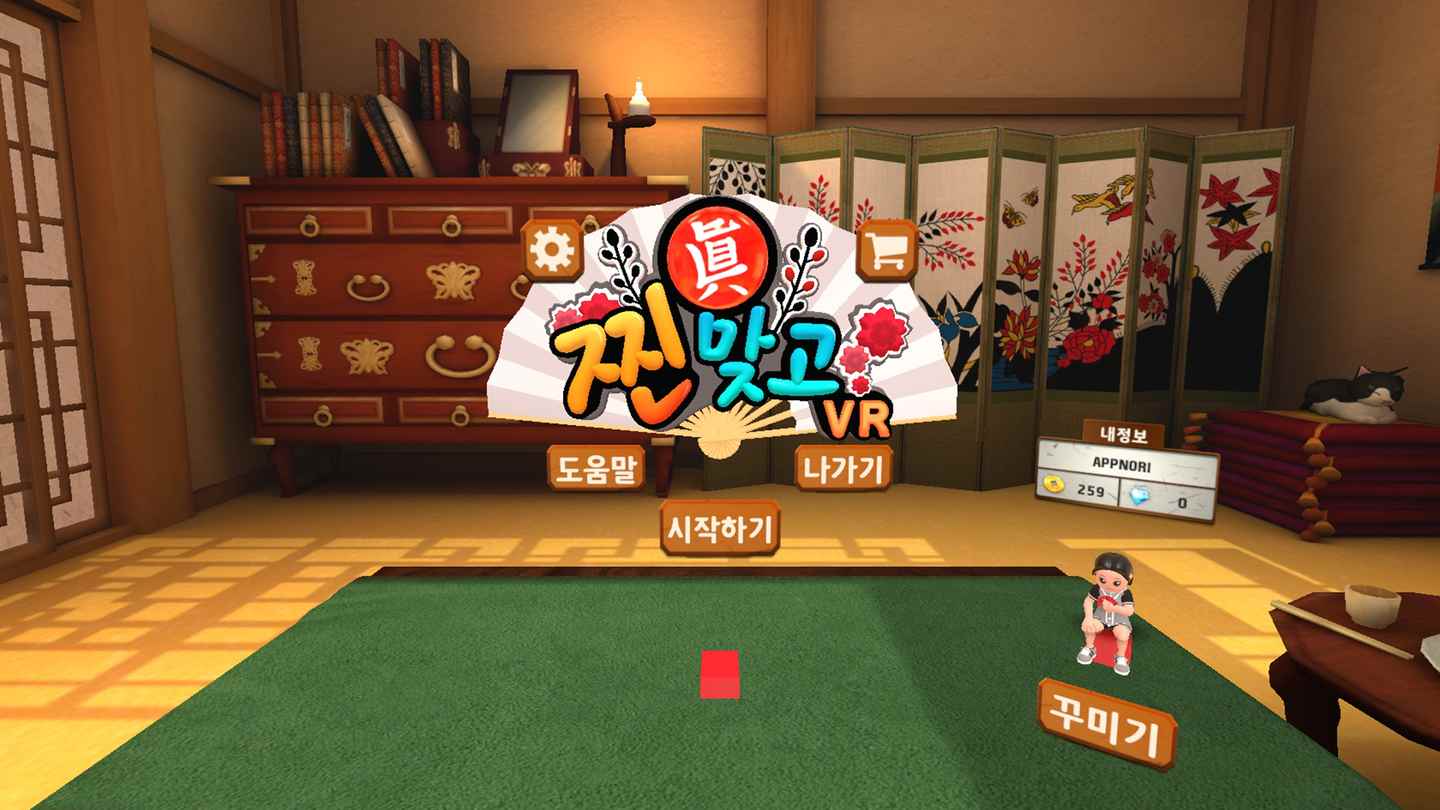 Oculus Quest 游戏《韩国花牌》Real-Gostop VR Oculus Quest 游戏《韩国花牌》Real-Gostop VR