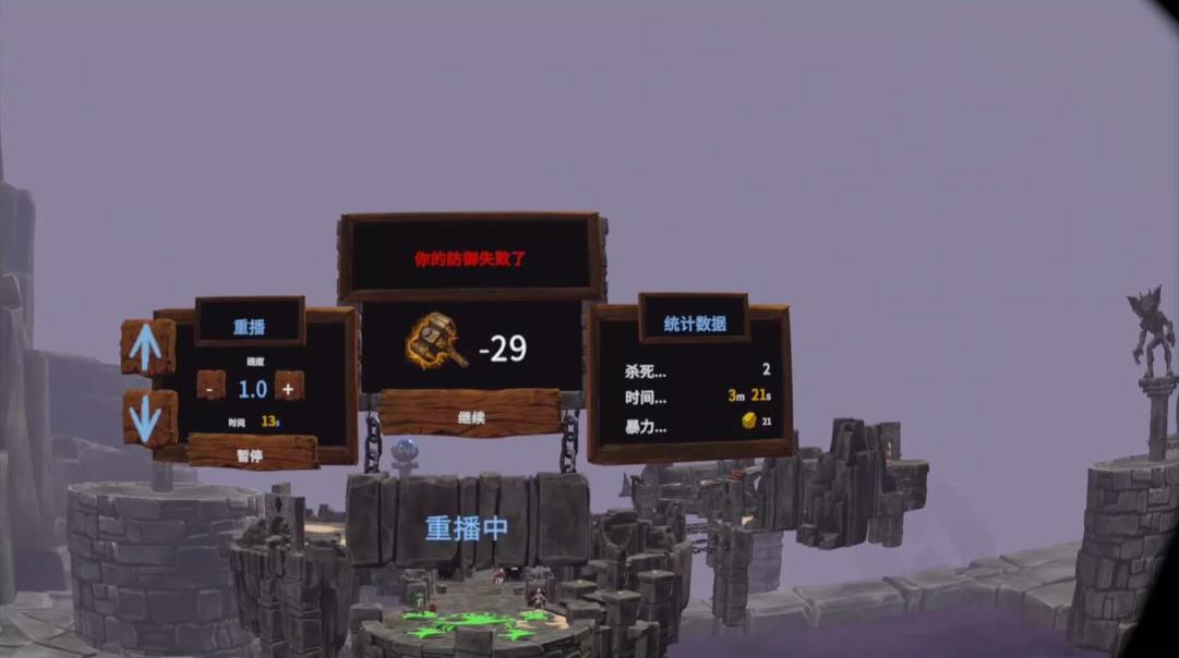 《野蛮战斗汉化中文版》Barbaria VR