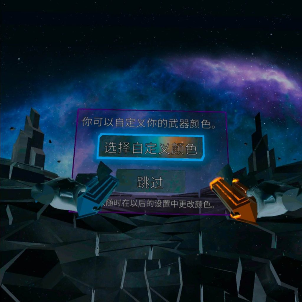 《奥迪卡汉化中文版》Audica VR