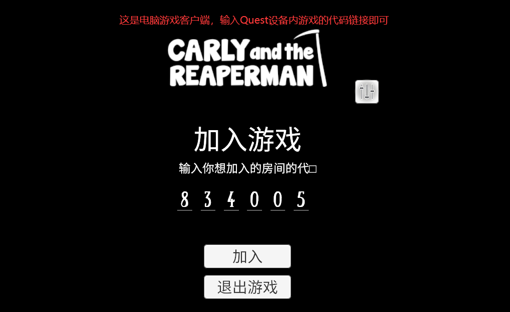 Oculus Quest 游戏《卡莉与雷普曼》Carly and the Reaperman