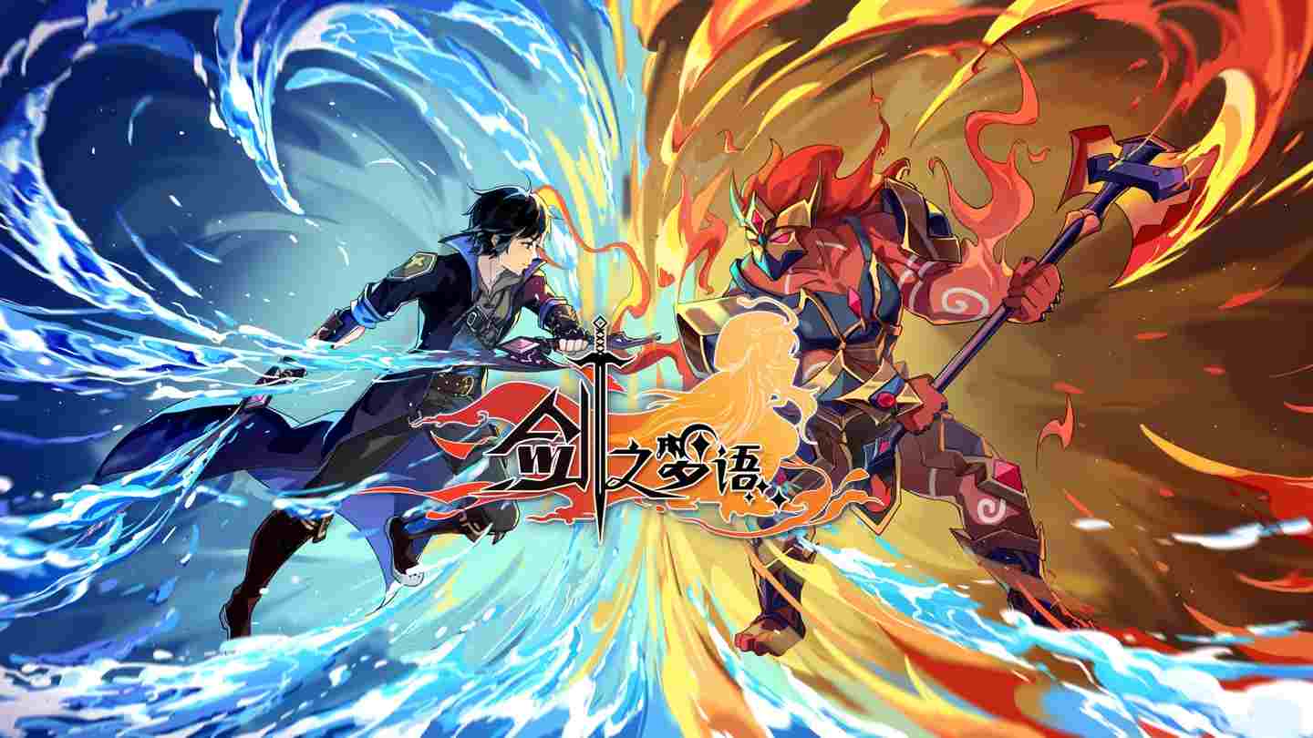 Meta Quest 游戏《剑梦之语》Sword Reverie