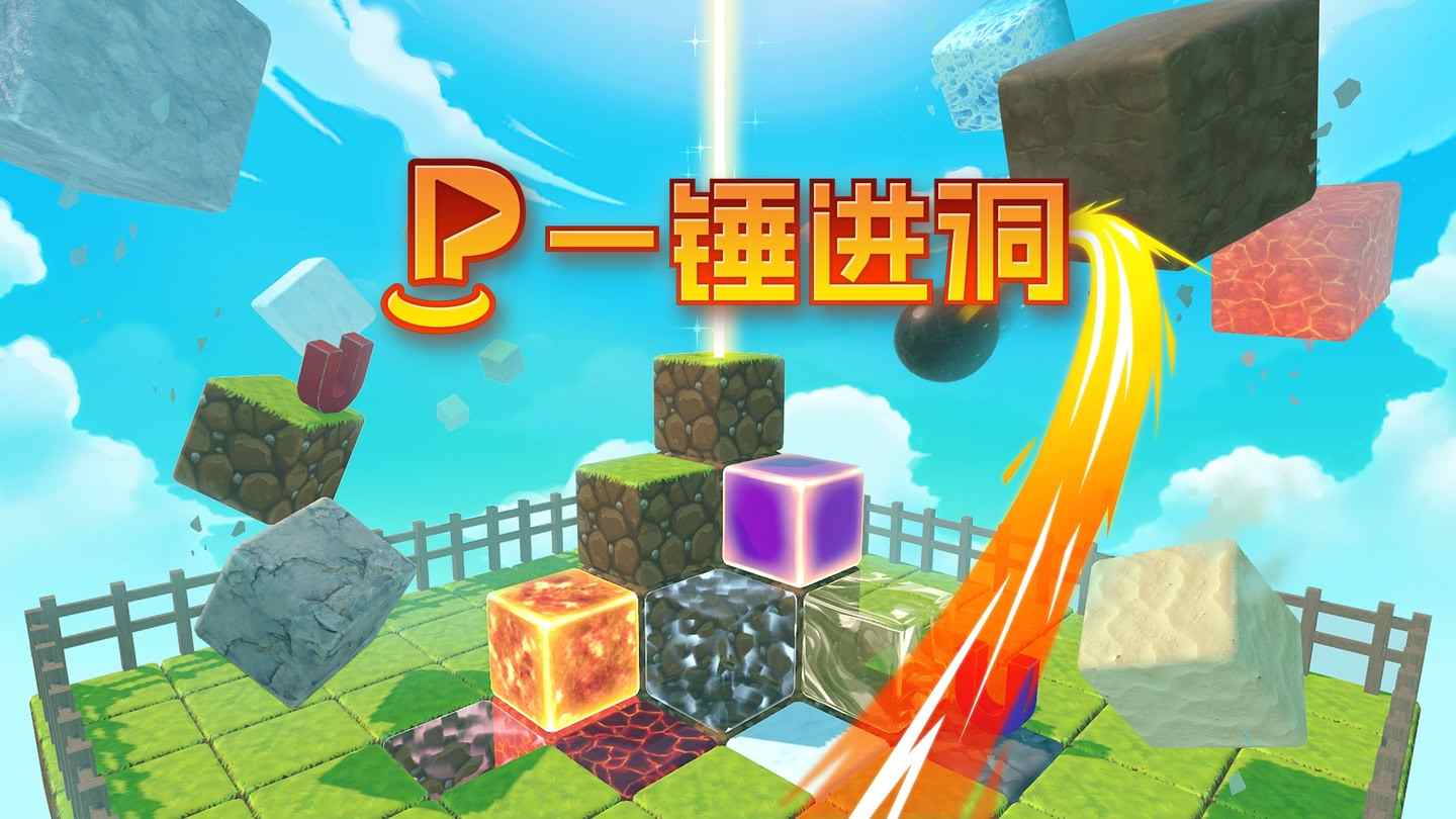 Meta Quest 游戏《一锤进洞》PUTTZZLE VR